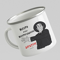 ΜΑΥΡΟ στον ΜΑΥΡΟΓΙΑΛΟΥΡΟ - ΔΑΓΚΩΤΟ! - Κούπα Vintage Eμαγιέ