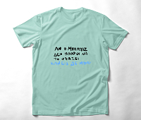 Ο Μπαμπάς μπορεί - Organic Vegan T-Shirt Unisex