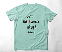 Για 5 ήρθα - Organic Vegan T-Shirt Unisex