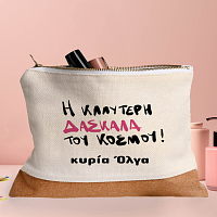 Καλύτερη Δασκάλα - Νεσεσέρ - Κασετίνα