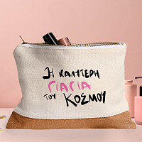 Best Grandma - Τσαντάκι - Νεσεσέρ