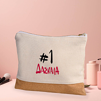 #1 Δασκάλα - Νεσεσέρ - Κασετίνα