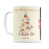 Gold Present Tree - Κούπα