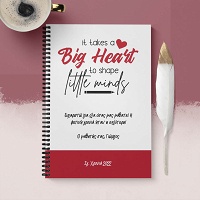 Big Heart Teacher - Σημειωματάριο