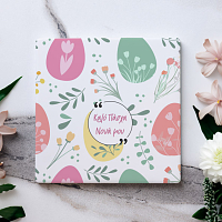 Καλό Πάσχα Νονά μου - Μαρμάρινο Σουβέρ