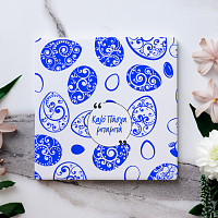 Καλό Πάσχα Μπαμπά -  Μαρμάρινο Σουβέρ