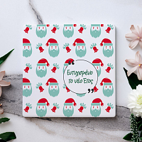 Ευτυχισμένο Νέο Έτος - Μαρμάρινο Σουβέρ