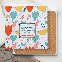 Οτι να'ναι αρκεί απο τα χεράκια σου να'ναι - Μαρμάρινο Σουβέρ