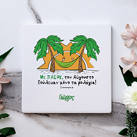 Με ΠΑΣΟΚ - Μαρμάρινο Σουβέρ