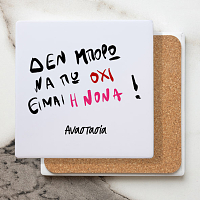 Είμαι Η νονά - Μαρμάρινο Σουβέρ