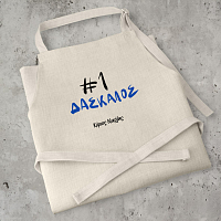 #1 Δάσκαλος - Ολόσωμη Λινή Ποδιά Κουζίνας