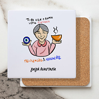 Πεινασμένος και Ματιασμένος - Μαρμάρινο Σουβέρ