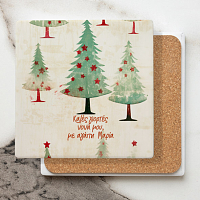 Καλές Γιορτές Νονά μου - Μαρμάρινο Σουβέρ