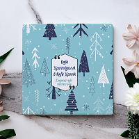 Καλά Χριστούγεννα με καλή χρονιά - Μαρμάρινο Σουβέρ