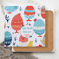 Καλό Πάσχα Νονέ μου - Μαρμάρινο Σουβέρ