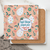 Καλό Πάσχα Μαμά μου -Μαρμάρινο Σουβέρ