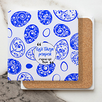 Καλό Πάσχα Μπαμπά -  Μαρμάρινο Σουβέρ