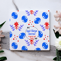 Καλό Πάσχα Παππού - Μαρμάρινο Σουβέρ