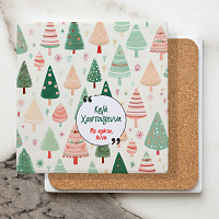 Καλά Χριστούγεννα ΙΙ - Μαρμάρινο Σουβέρ