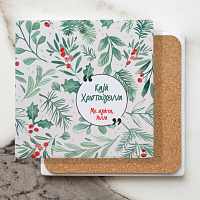 Καλά Χριστούγεννα ΙΙΙ - Μαρμάρινο Σουβέρ