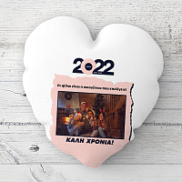 Happy New 2022 - Μαξιλάρι Με Γέμιση