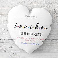 Teacher - Μαξιλάρι Με Γέμιση