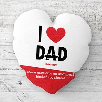I Love Dad - Μαξιλάρι Με Γέμιση