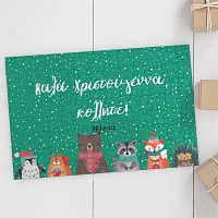 Για τον Κολλητό - Puzzle