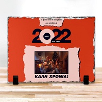 Happy New 2022 - Πέτρα