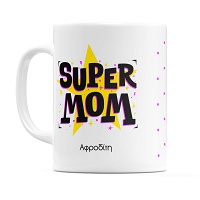 Super Mom - Κούπα