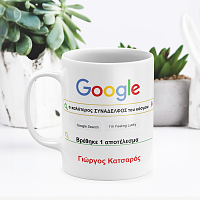 Είσαι το Νο 1 σε αναζητήσεις! - Κούπα για τον καλύτερο συνάδελφο