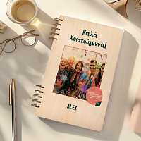 ΚΑΛΑ ΧΡΙΣΤΟΥΓΕΝΝΑ! - Ξύλινο Ημερολόγιο Ατζέντα