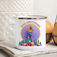 ΚΑΛΑ ΧΡΙΣΤΟΥΓΕΝΝΑ -  Κούπα Vintage Eμαγιέ