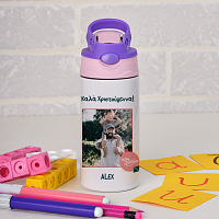 Καλά Χριστούγεννα! - Παγούρι Θερμός