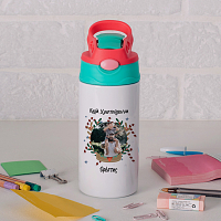 Καλά Χριστούγεννα - Παγούρι Θερμός