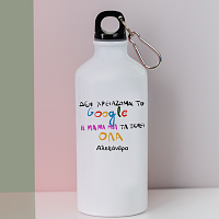 Η Μαμά μου Search - Ποδηλατικό Μπουκάλι 600 ml