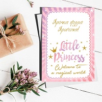Little Princess - Ευχετήρια Κάρτα