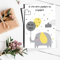 Elephant Wish - Ευχετήρια Κάρτα