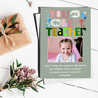 You Are the Best Teacher - Ευχετήρια Κάρτα