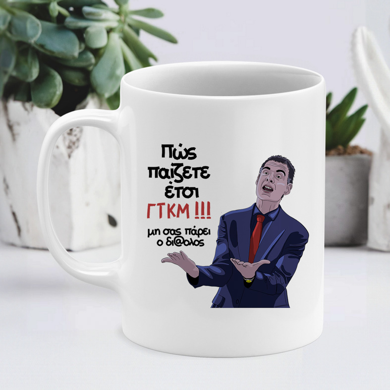 Μπαρτζο ΓΤΚΜ!!!- Κούπα MemoryBox - Λευκό - Απλή