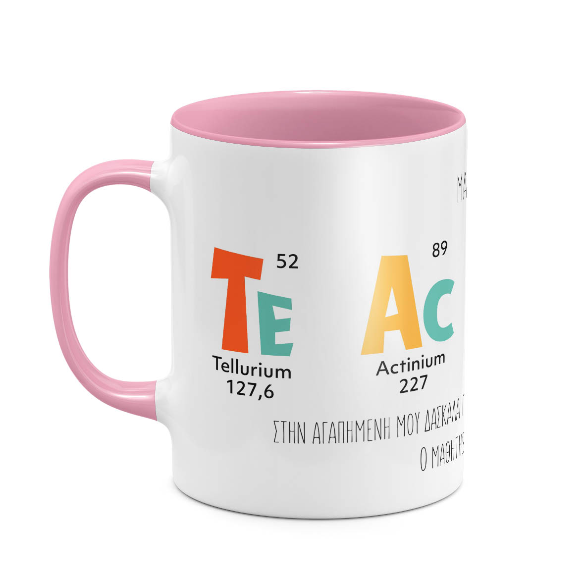 Teacher Elements - Ροζ - Απλή