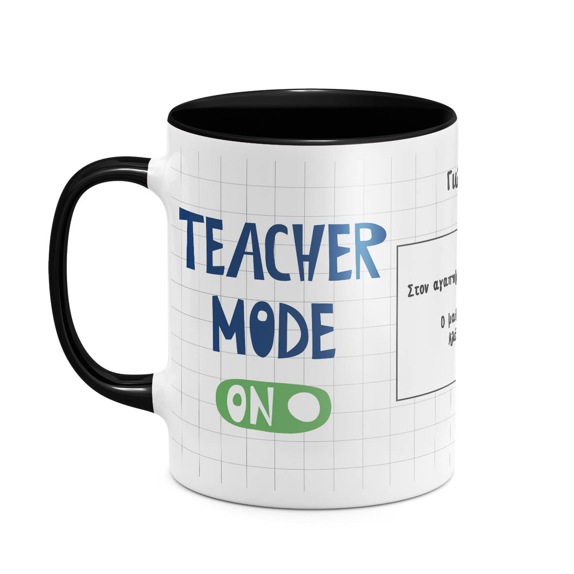Teacher Mode - Κούπα - Μαύρο - Απλή