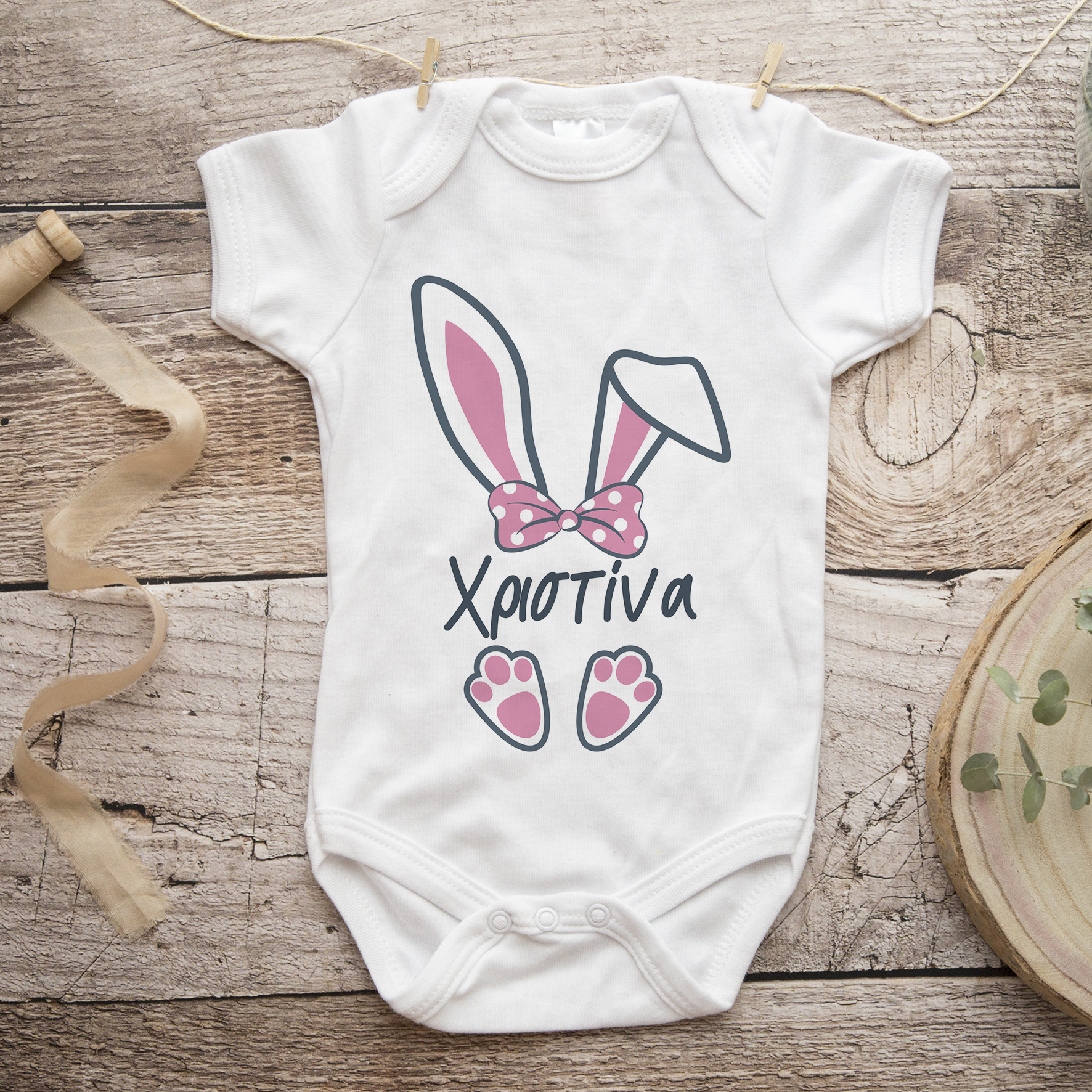Pink Bunny Name - Φορμάκι - 6-9 μηνών