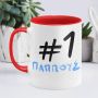 #1 Παππούς - Κούπα - Κόκκινο