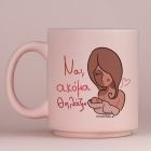 Ναι, Ακόμα Θηλάζω - Κούπα Πούδρα MemoryBox - Pastel Ροζ