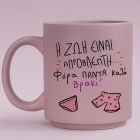 ΑΠΡΟΒΛΕΠΤΗ - Κούπα Πούδρα MemoryBox - Pastel Λιλά