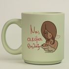 Ναι, Ακόμα Θηλάζω - Κούπα Πούδρα MemoryBox - Pastel Πράσινο