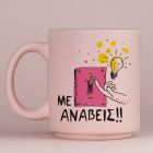 ΜΕ ΑΝΑΒΕΙΣ!! - Κούπα Πούδρα MemoryBox - Pastel Ροζ