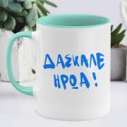 ΔΑΣΚΑΛΕ ΗΡΩΑ - Κούπα MemoryBox - Μέντα