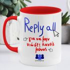 Reply All - Κούπα Memorybox - Κόκκινο